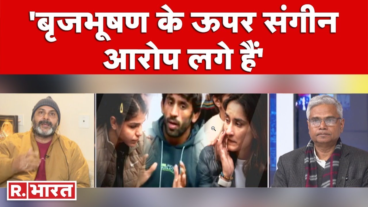 'बृजभूषण शरण सिंह के ऊपर कई सारे संगीन आरोप लगे हैं': Chandra Shekhar Luthra