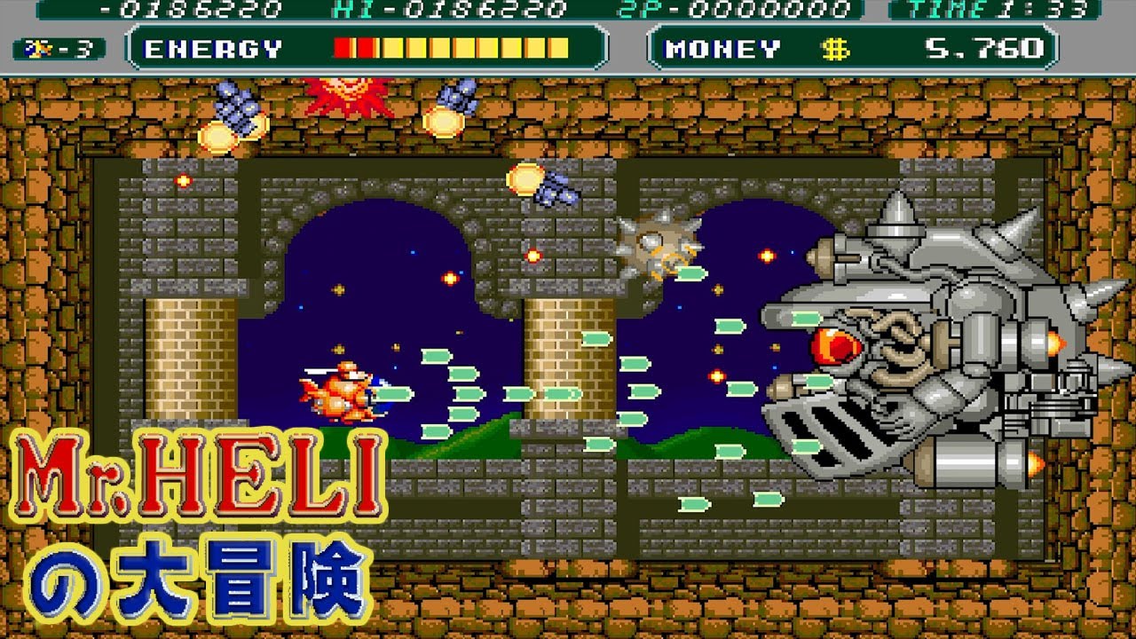 Arcade Mr. Heliの大冒険 / Mr. Heli's Great Adventure - Full Game