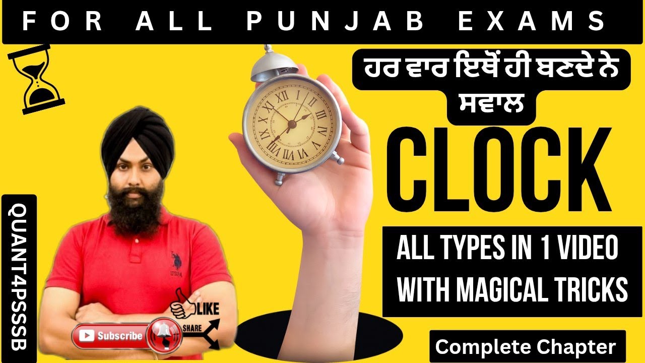 CLOCK SHORT TRICKS | Reasoning | Complete Chapter IN ONE VIDEO | ਇਸ ਤੋਂ ਬਾਹਰ ਨਹੀਂ ਆਉਂਦਾ ਪੇਪਰ |