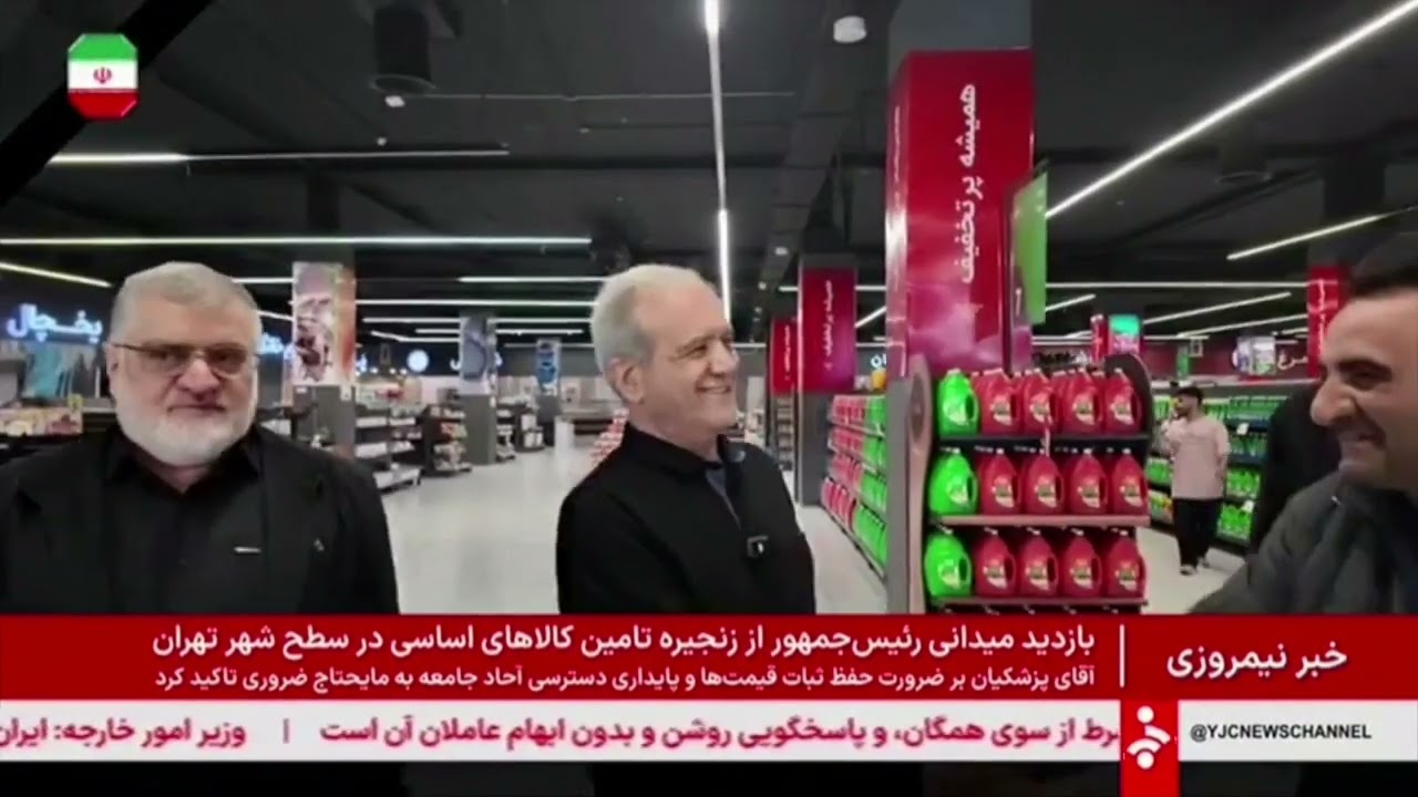 Пезешкиан совершает покупки в Тегеране - президент Ирана встречается с местными жителями на фоне ...
