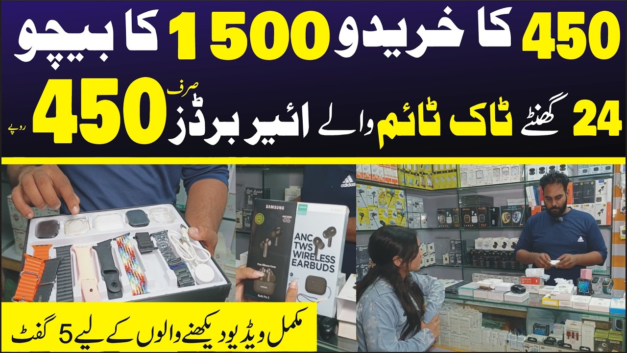 New Best Business in Pakistan | Mobile Accessories Wholesale Market Pakistan | Business Builders