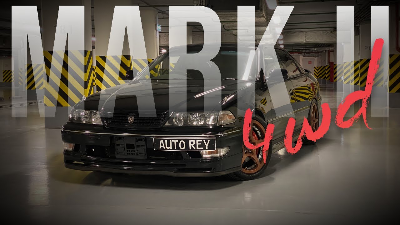 Возвращение короля! Toyota Mark 2 AWD.