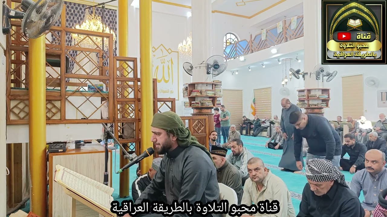 هل ادلكم على تجارة تنجيكم من عذاب اليم قراءة الجمعة من جامع الملا حويش بصوت القارئ مقداد العكيدي