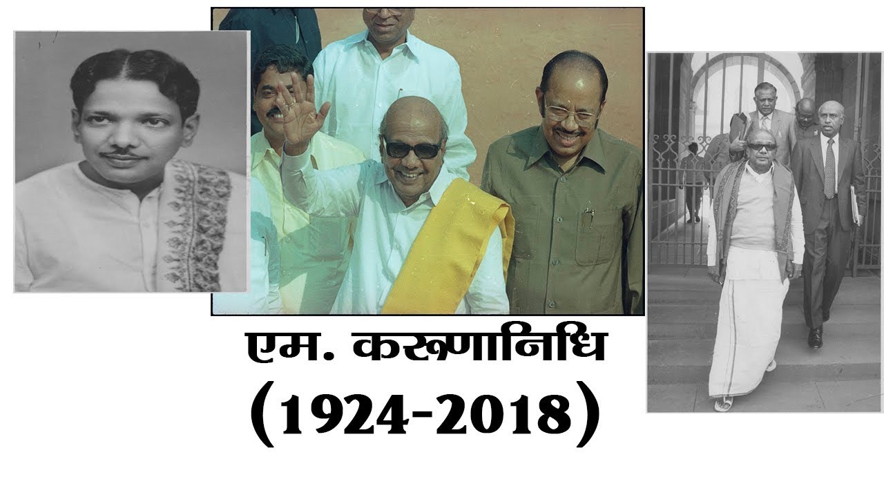 Tamil Nadu former Chief minister and DMK Chief M Karunanidhi dies in Chennai Kaveri hospital on Tues
