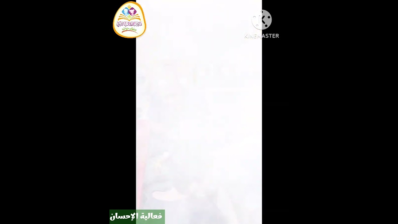 فعالية الإحسان (التطوع )