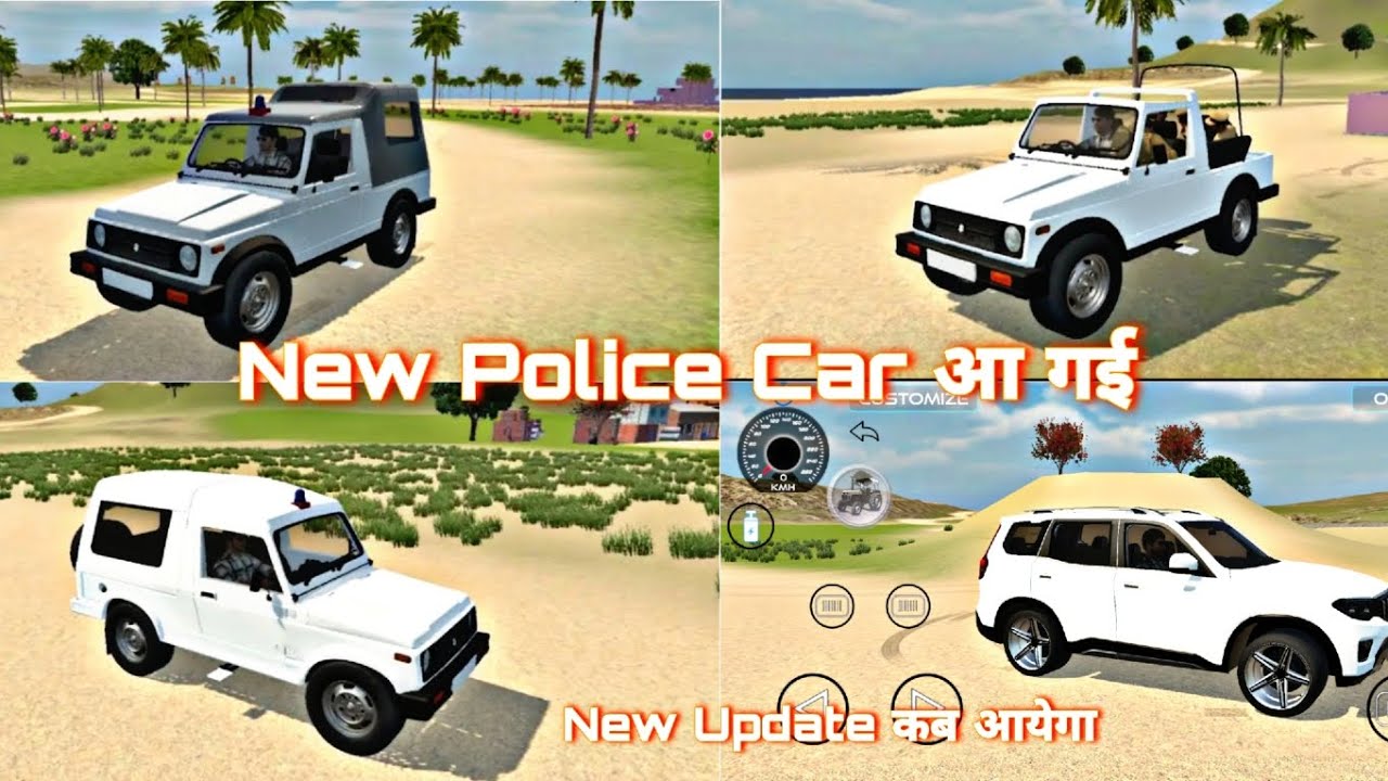 New Police Car आ गई 🤩 indian vehicles simulator 3d // New Update कब आयेगा // New Vehicles Add 
