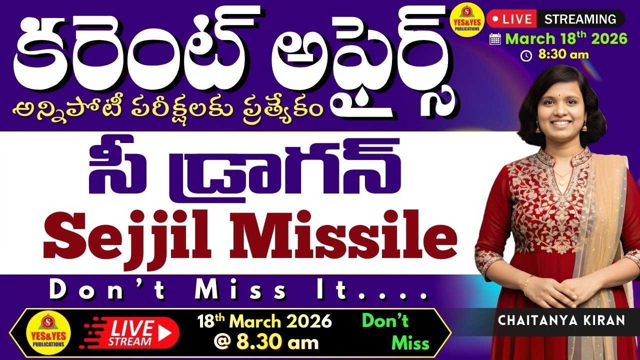 🎯Daily Current Affairs for All Competitive Exams_National_International_State🔴LIVE 18-03-26 @ 8.30am