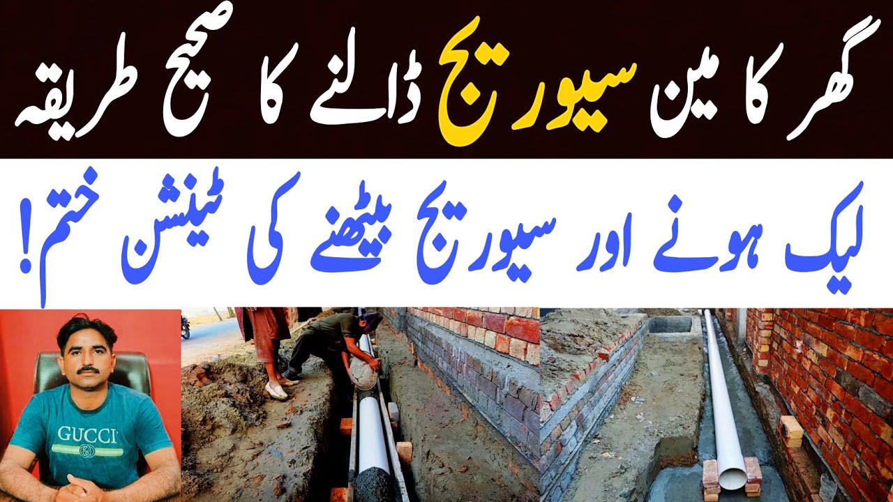 Sewerage Pipe Installation Guide/Main sewer line installation/Construction Mistakes Plumber/Plumber 