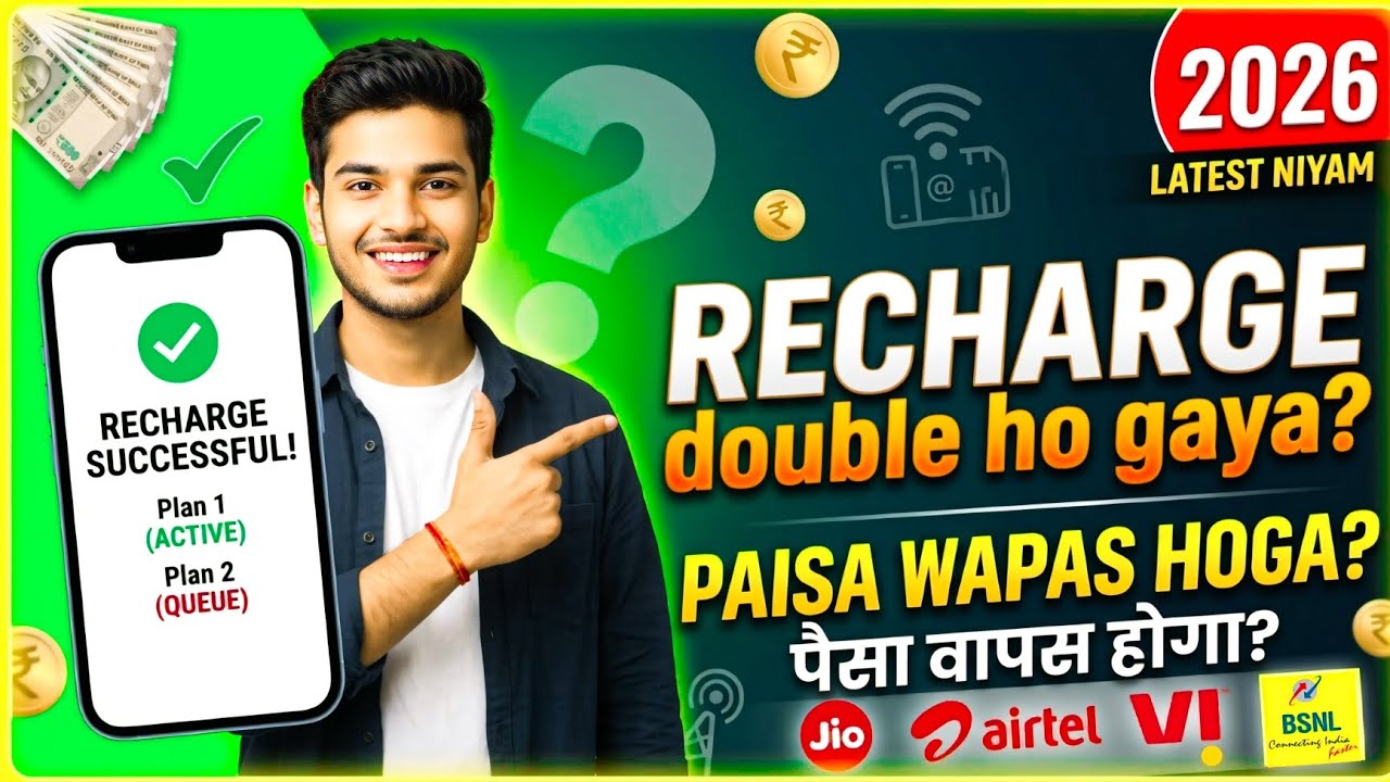 Jio Airtel Vi recharged twice on one number, what to do, how to return the wrong recharge online