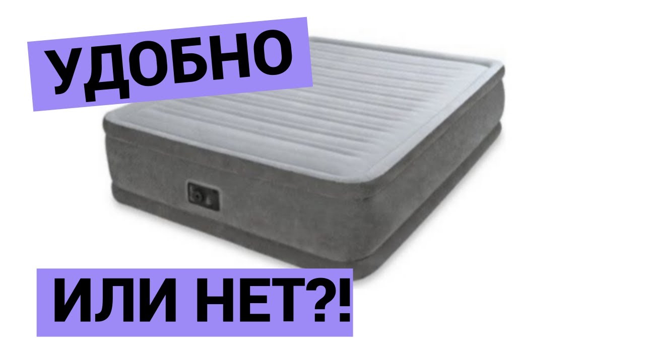 НАДУВНАЯ КРОВАТЬ INTEX