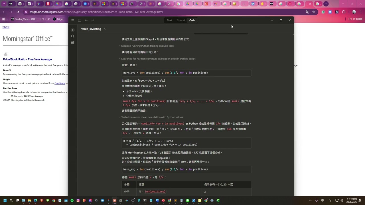 [村長日常] 財報PB平均值教你算，為何投資都需要自己深入研究 | debug日常