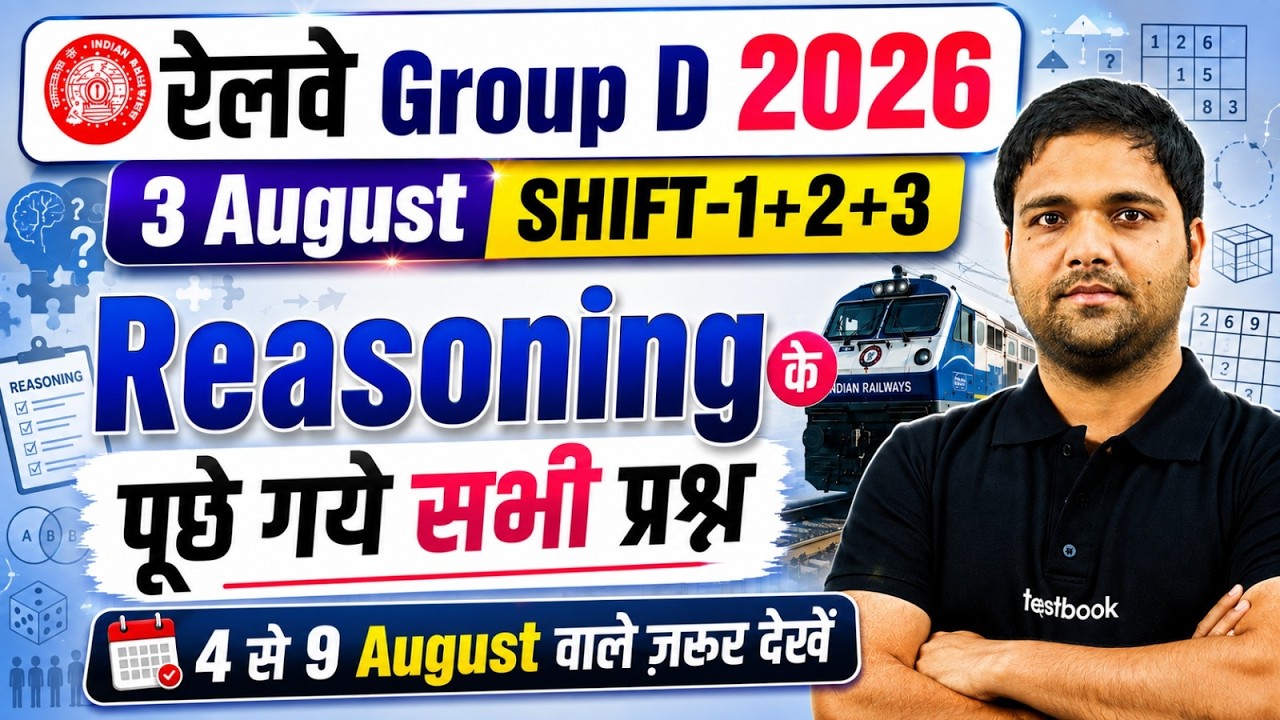 RRB GROUP D ANALYSIS TODAY | GROUP D REASONING PAPER ANALYSIS TODAY ALL SHIFTS  | GROUP D EXAM 2026