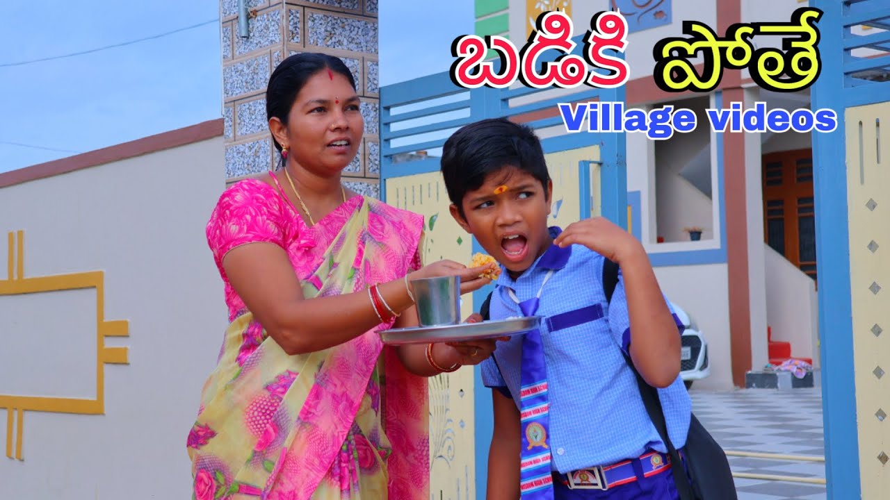 బడికి పోతే | Badiki Pothe | Kannayya Videos | Trends adda