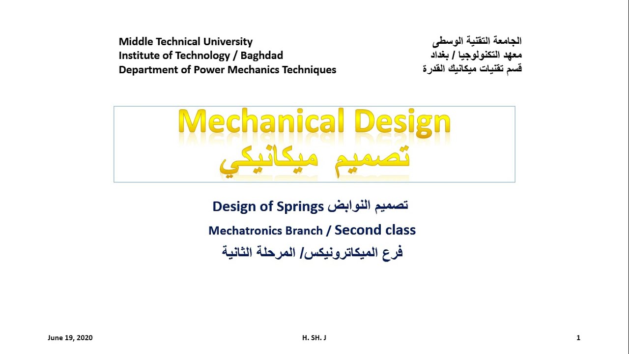 تصميم النوابض Design of Sprins