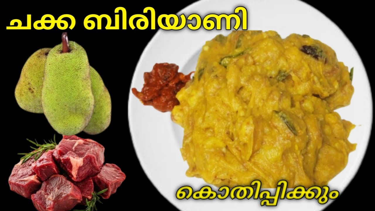 ഇത് മിസ്സക്കല്ലേ ചക്ക ബിരിയാണി എളുപ്പത്തിൽ ഉണ്ടാക്കാം @noorju kitchen