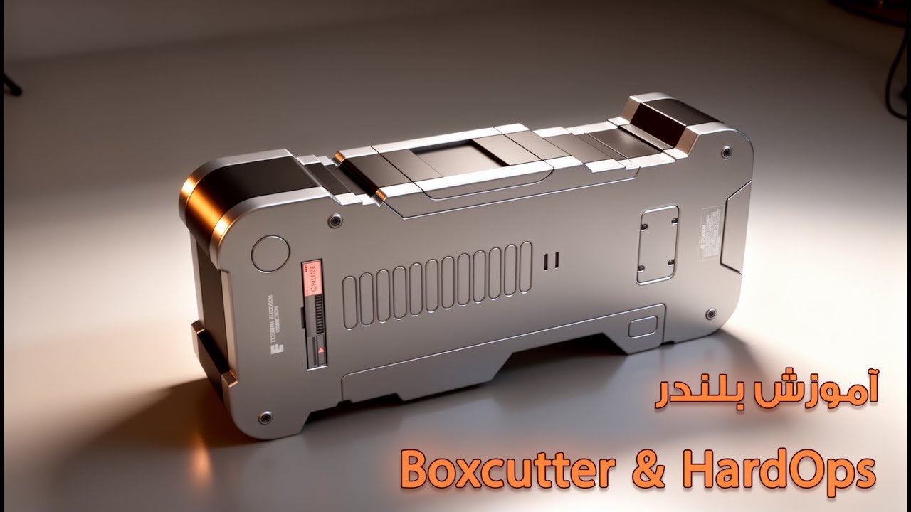 آموزش Boxcutter و HardOps در بلندر | Hard Surface Modeling
