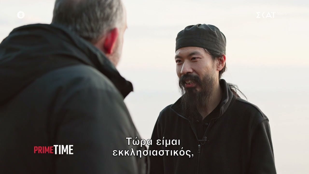 Μοναχοί που γεννήθηκαν και μεγάλωσαν στο εξωτερικό μιλούν στην κάμερα του Prime Time | 17/02/2025