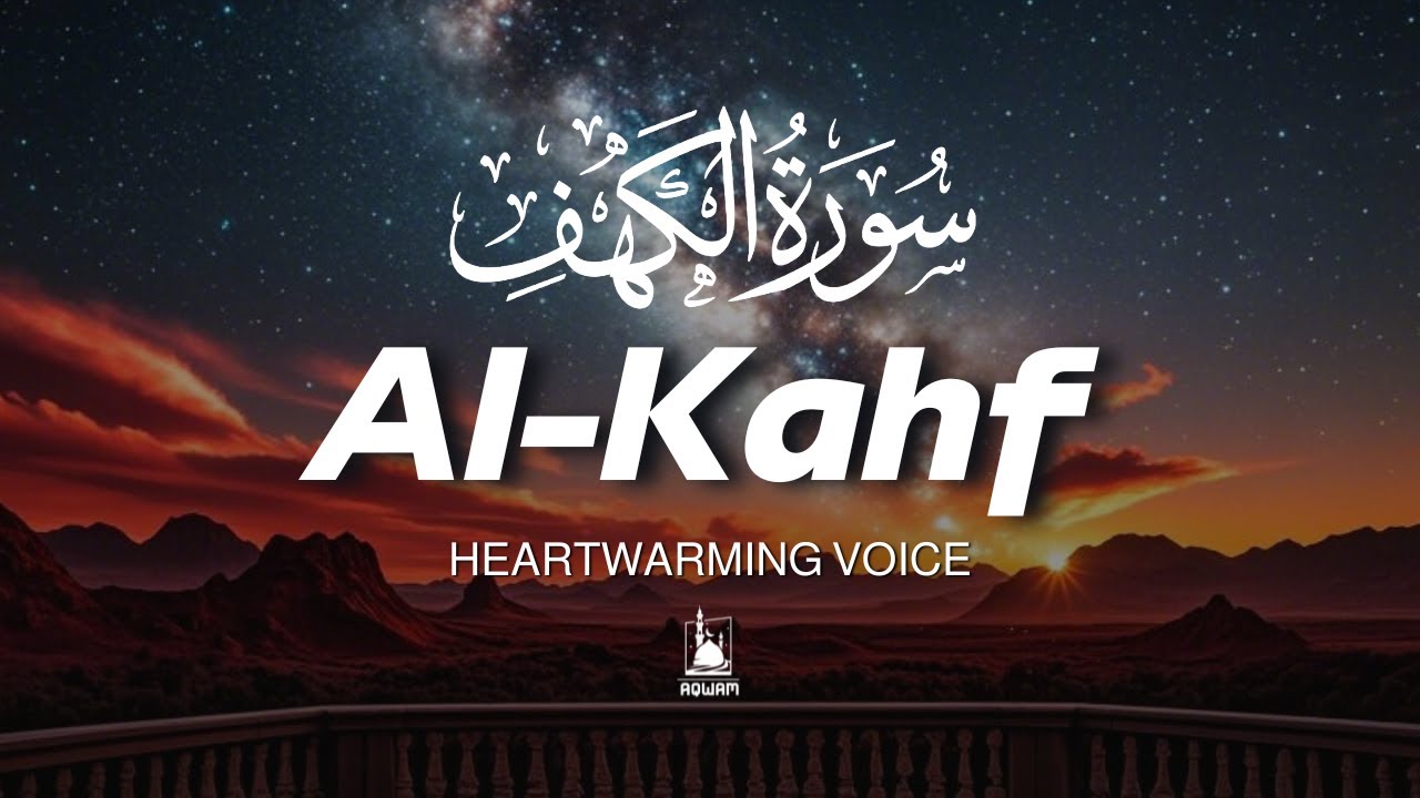 Surah Al-Kahf (سورة الكهف) | Majestic Calming Recitation to Soothe Your Soul | AQWAM Holy Quran