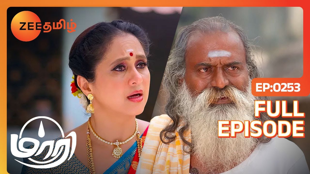 நீங்க தான் சாமி ஆட போறீங்க | Maari | Full Ep 253 | Zee Tamil | 19 May 23