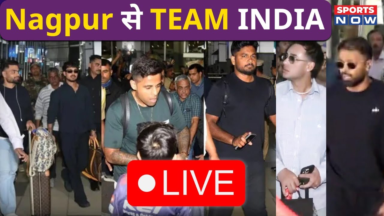 LIVE: Nagpur पहुंची Indian T20 Team, अब Shubman Gil का बदला लेंगे SKY | Hardik Pandya | Bumrah