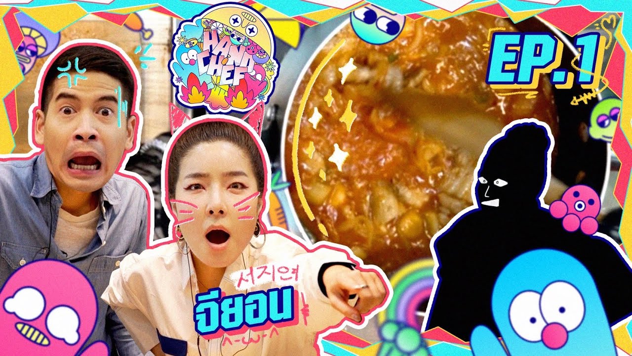 เปิด EP.1!!! รายการใหม่ HandChef สุดปั่น ที่ต้องทายว่าใครคือมือปริศนา?? | จียอน l HandChef