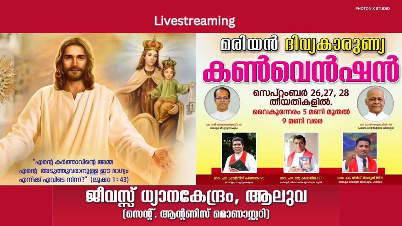 JEEVASS RETREAT CENTRE ALUVA || മരിയൻ ദിവ്യകാരുണ്യ കൺവെൻഷൻ || സെപ്റ്റംബർ 27, DAY - 2 || Live