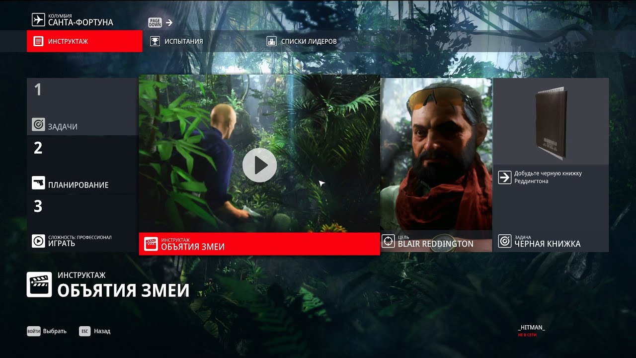 ОБЪЯТИЯ ЗМЕИ / Один классический костюм и Снайперская винтовка / HITMAN World Of Assassination