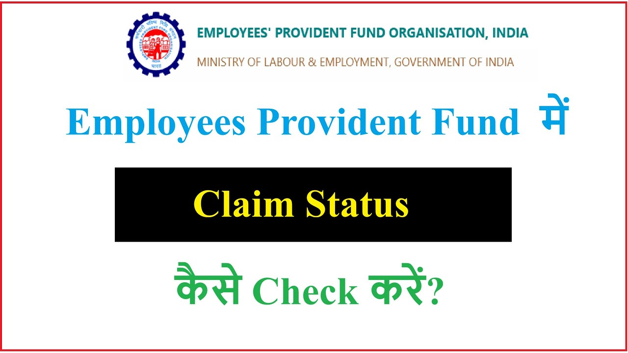 How to check claim status of EPF (Employees provident fund) || EPF ka claim status kaise check kare?