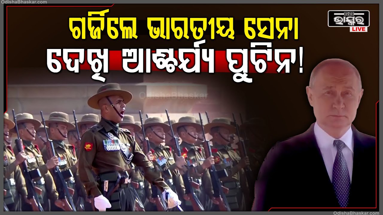 ଭାରତୀୟ ସେନାଙ୍କ ଶୌର୍ଯ୍ୟ ଓ ପରାକ୍ରମ ଦେଖି ଆଶ୍ଚର୍ଯ୍ୟ ହେଇଗଲେ ପୁଟିନ ! Putin Shocked To See India's might