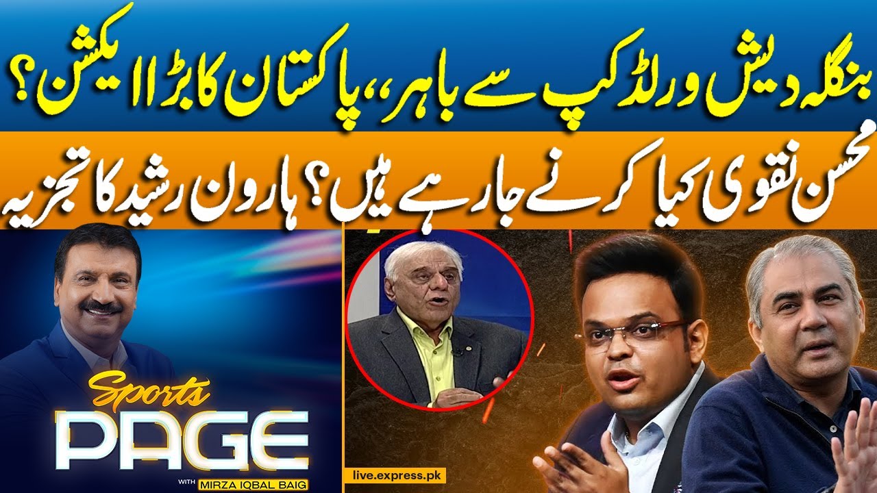 Bangladesh Out of World Cup | Pakistan In Action | Shocking Revelations By Haroon Rasheed