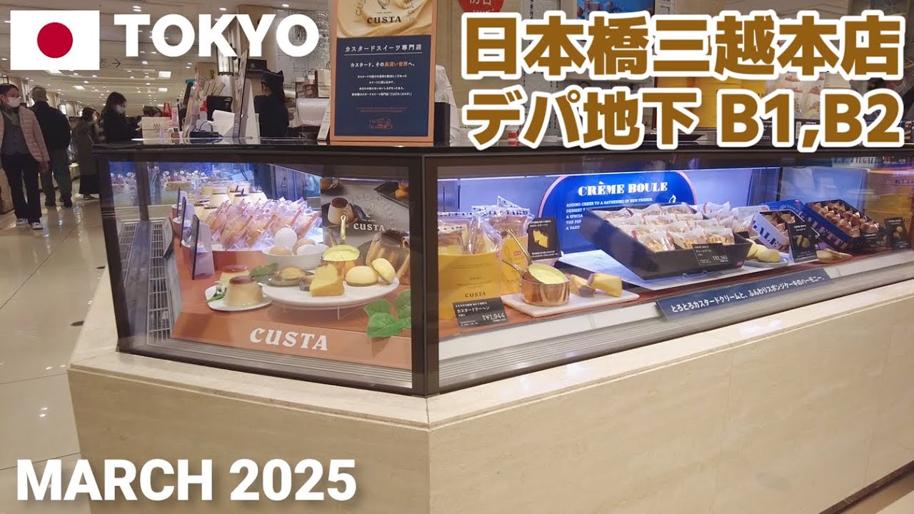 【東京】日本橋三越本店デパ地下を歩く2025 老舗百貨店の美食ワールド Nihombashi Mitsukoshi Depachika Walking Tour, Tokyo, Japan