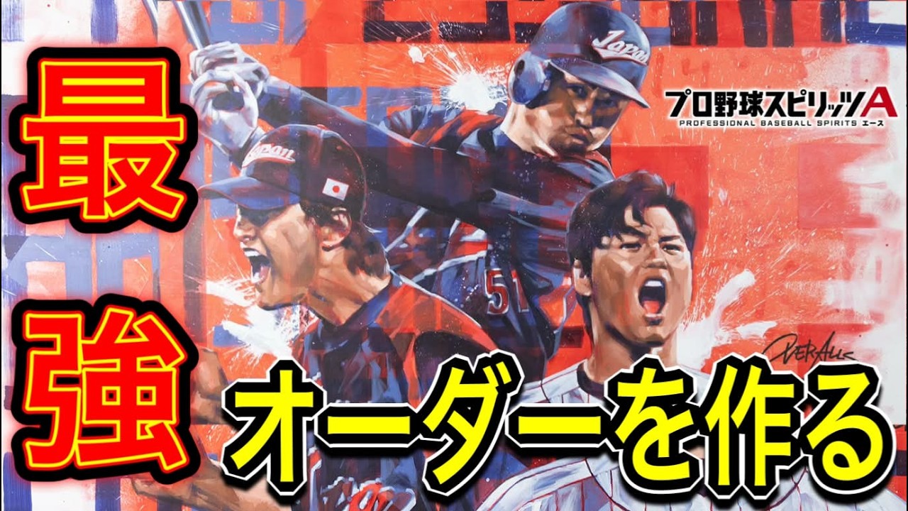 【#プロスピa  】近況報告を兼ねてリアタイ練習！有識者募集！【#ゲーム実況   】