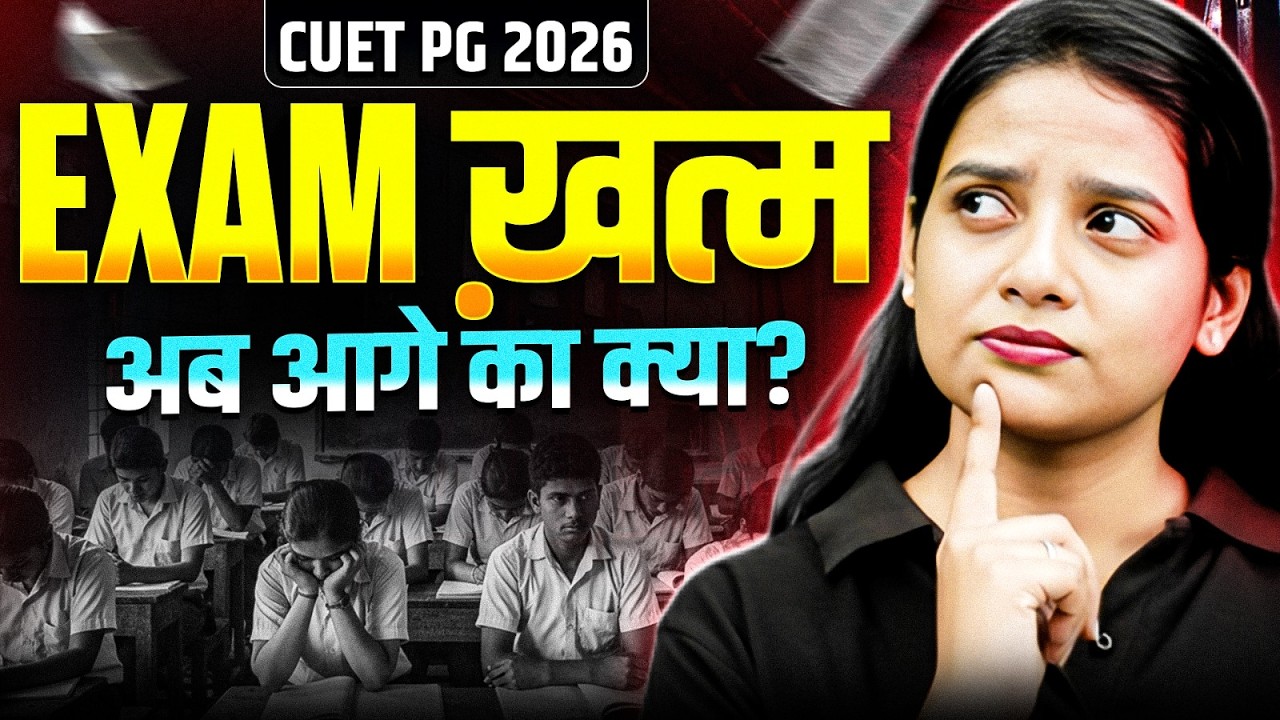 CUET PG 2026 Exam Over : What's The Next Step Now | Your Next Move Explained | Admission Process