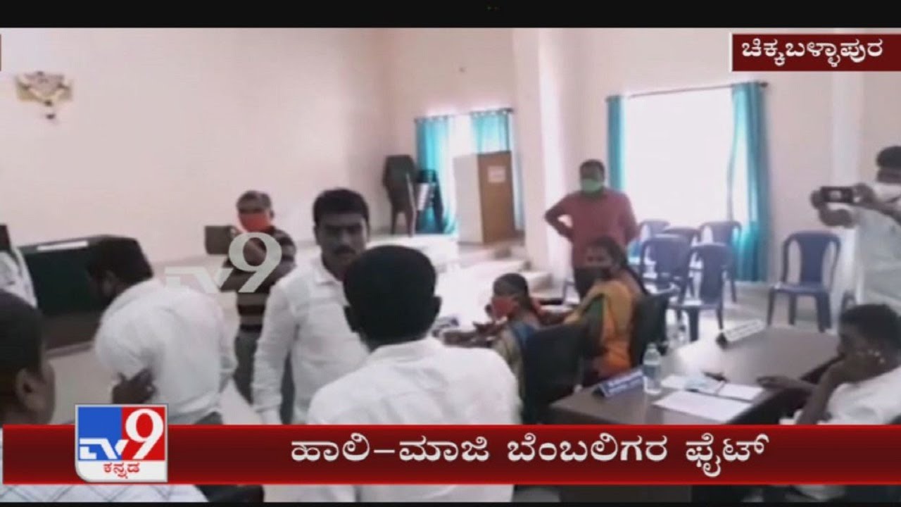 Rajanna and MC Sudhakar  Clash on Covid-19 relief fund statement in Chikkaballapur