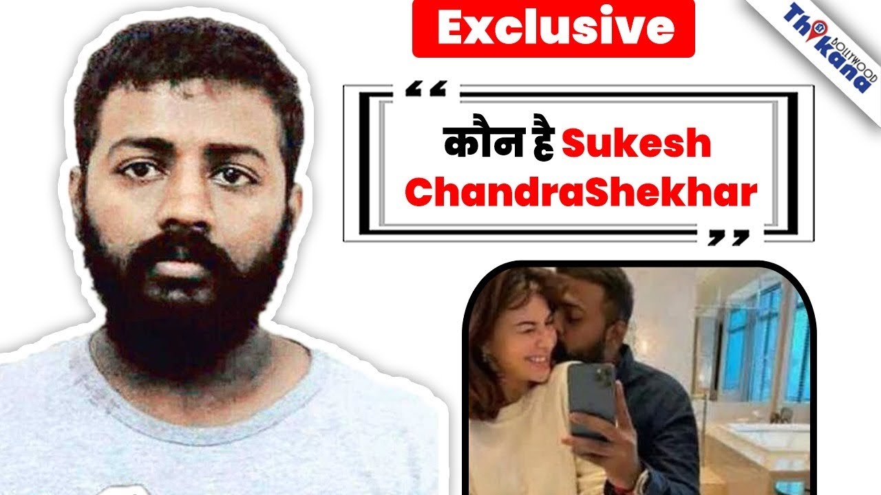 कौन है Sukesh Chandrasekhar जिसकी गोद में Jacqueline अय्यशी करती मिली Hotal में और Pic हुई वायरल