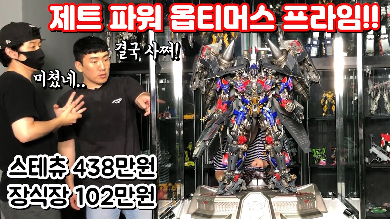 상후니 수집품 최고가 경신! 결국 이상훈TV 파산위기!? [PRIME1STUDIO]