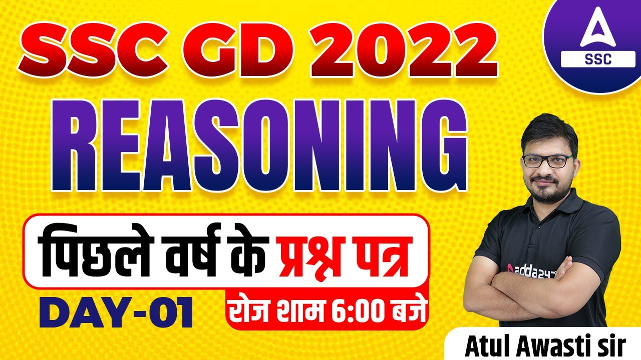 SSC GD 2022 | SSC GD Reasoning by Atul Awasthi | SSC GD Previous Year Questions | Day 1