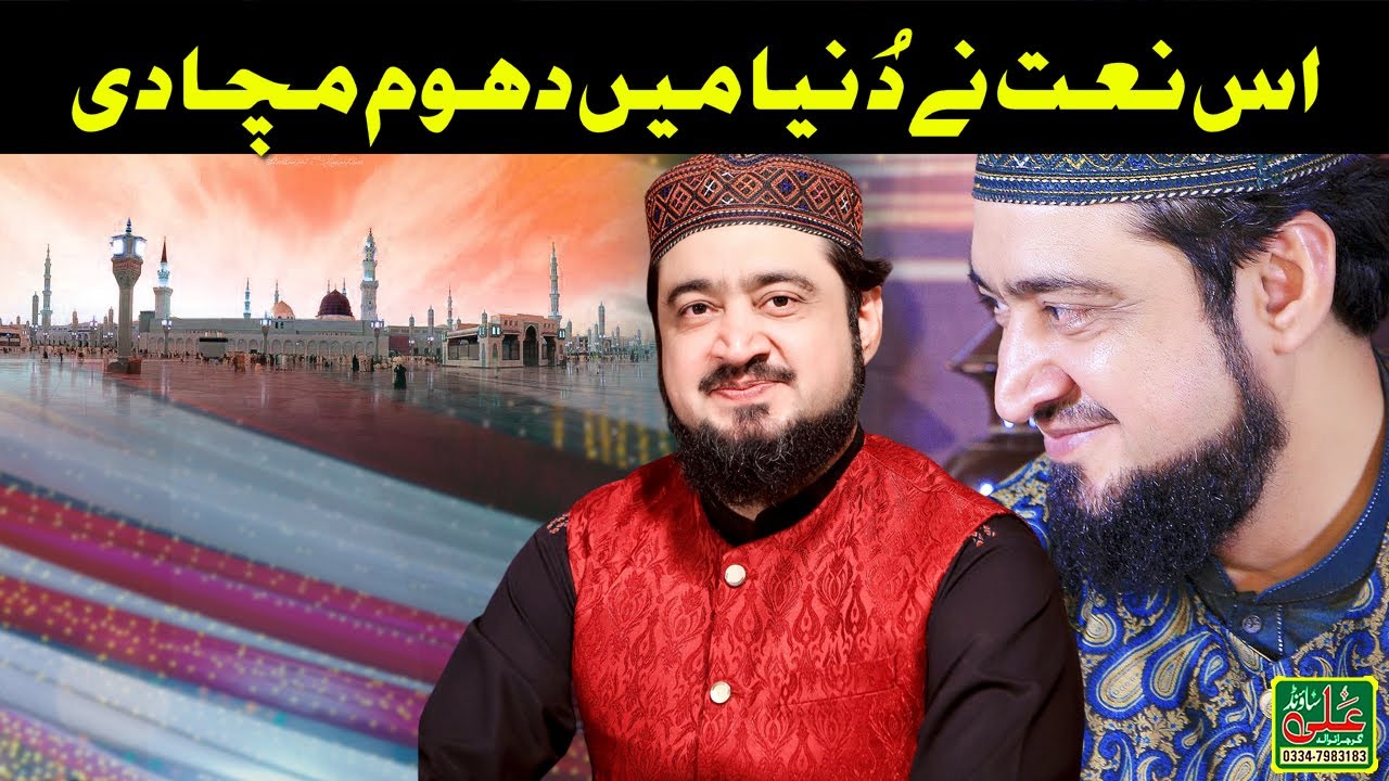 Huzoor Meri Tu Sari bahar Ap Se Hai -  Qari Ahmed Raza Jamati - Beautiful Naat Shareef