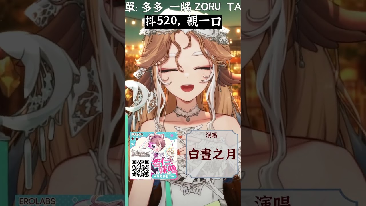 小金碧碧  白畫之月