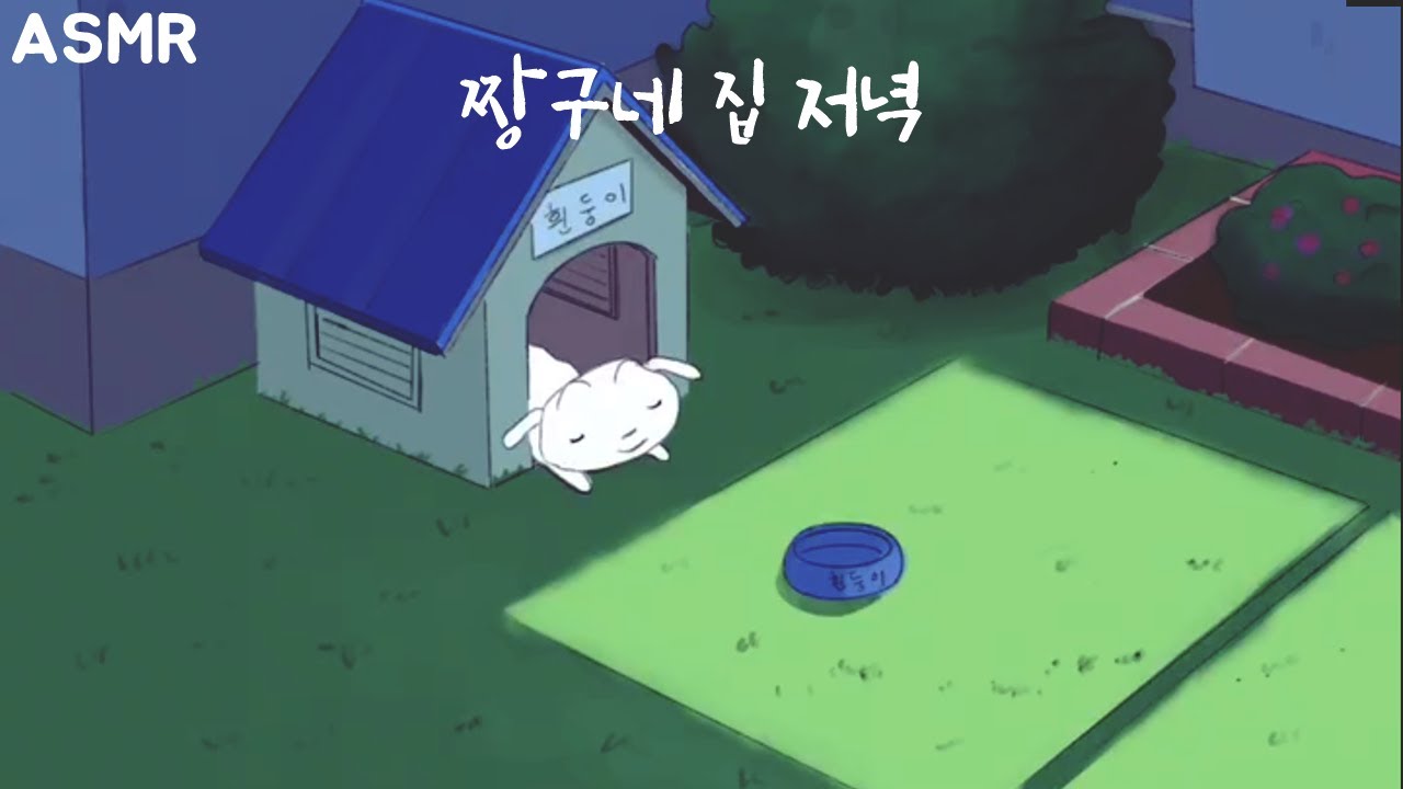 평화로운 짱구네 집 저녁 ASMR クレヨンしんちゃん / Crayon Shin-Chan Ambience ASMR