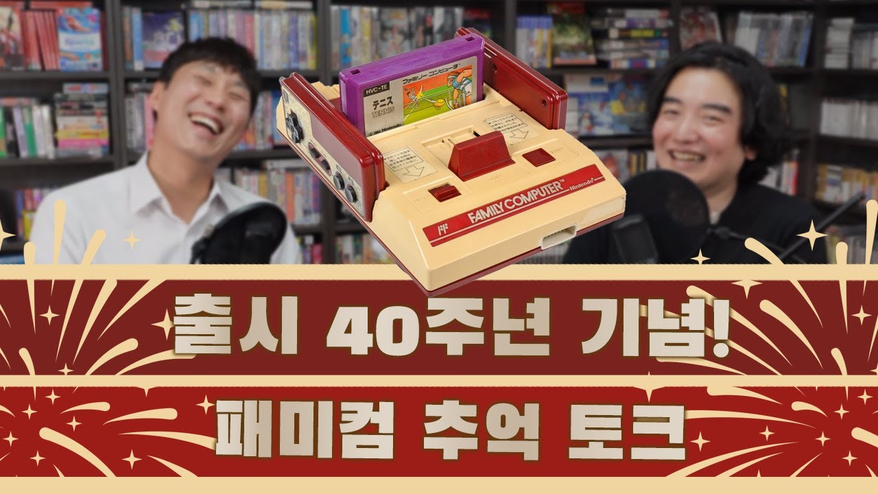 추억의 패미컴 썰, 이거 공감하는 사람 최소 80년대생ㅋㅋ