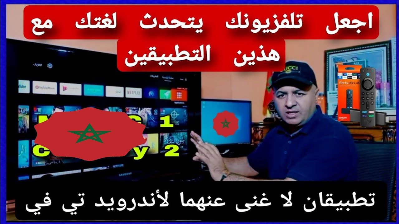 🛑 أقوى ثنائي لأندرويد TV !! تطبيقات مذهلة 2025