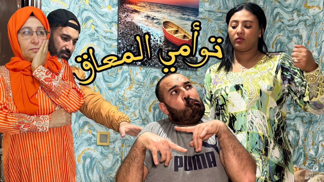 فيلم قصير 🔥‏تعدى ‏على‏ خو رجلها ‏موعاق متوقعاتش بلي غادي😱