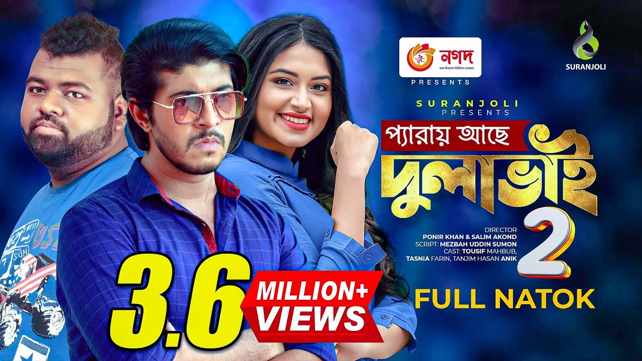 Pyeraye Ache Dulavai 2 | প্যারায় আছে দুলাভাই - ২ | Tawsif Mahbub | Tasnia Farin | Bangla Natok 2021
