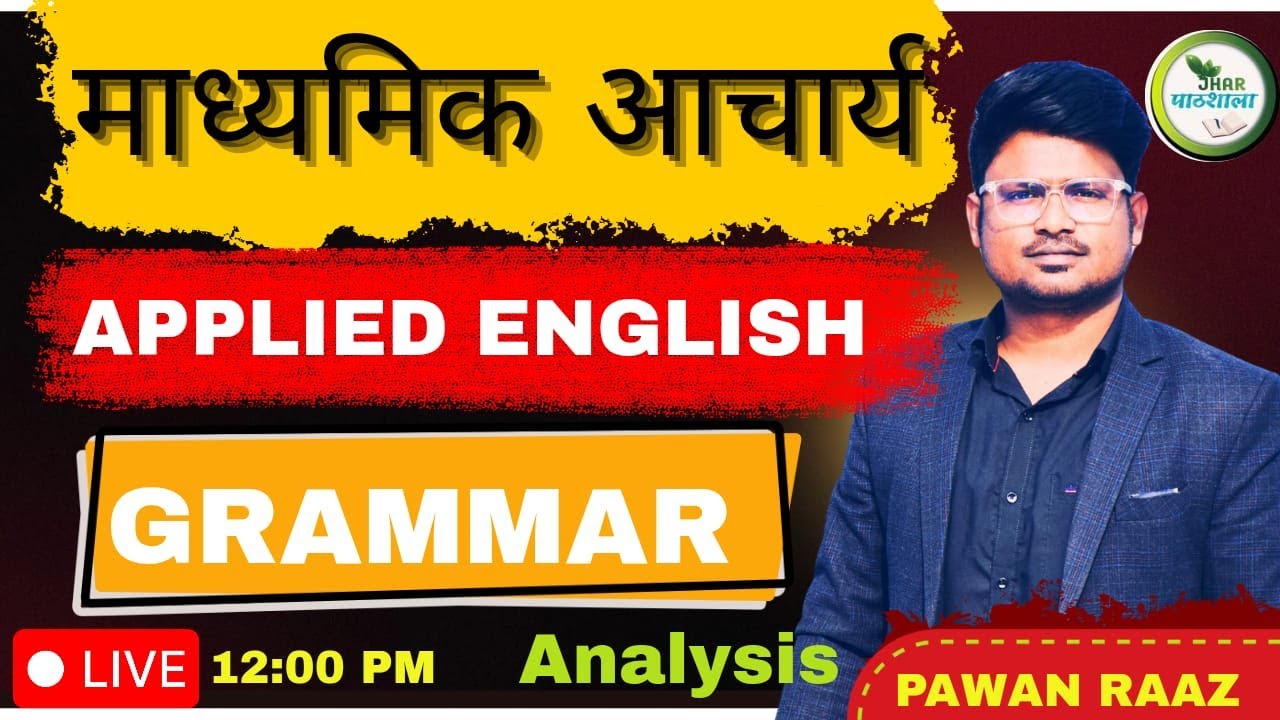 माध्यमिक आचार्य | GRAMMAR ANALYAIS | APPLIED ENGLISH | BY PAWAN RAAZ | JHAR PATHSHALA #jssc #english
