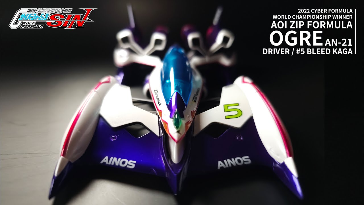 五段變形完整體?! 凰呀 OGRE AN-21 Livery Edition 精塗版 5段完全變形 MegaHouse 閃電霹靂車 SIN Future GPX Cyber Formula 阿斯拉