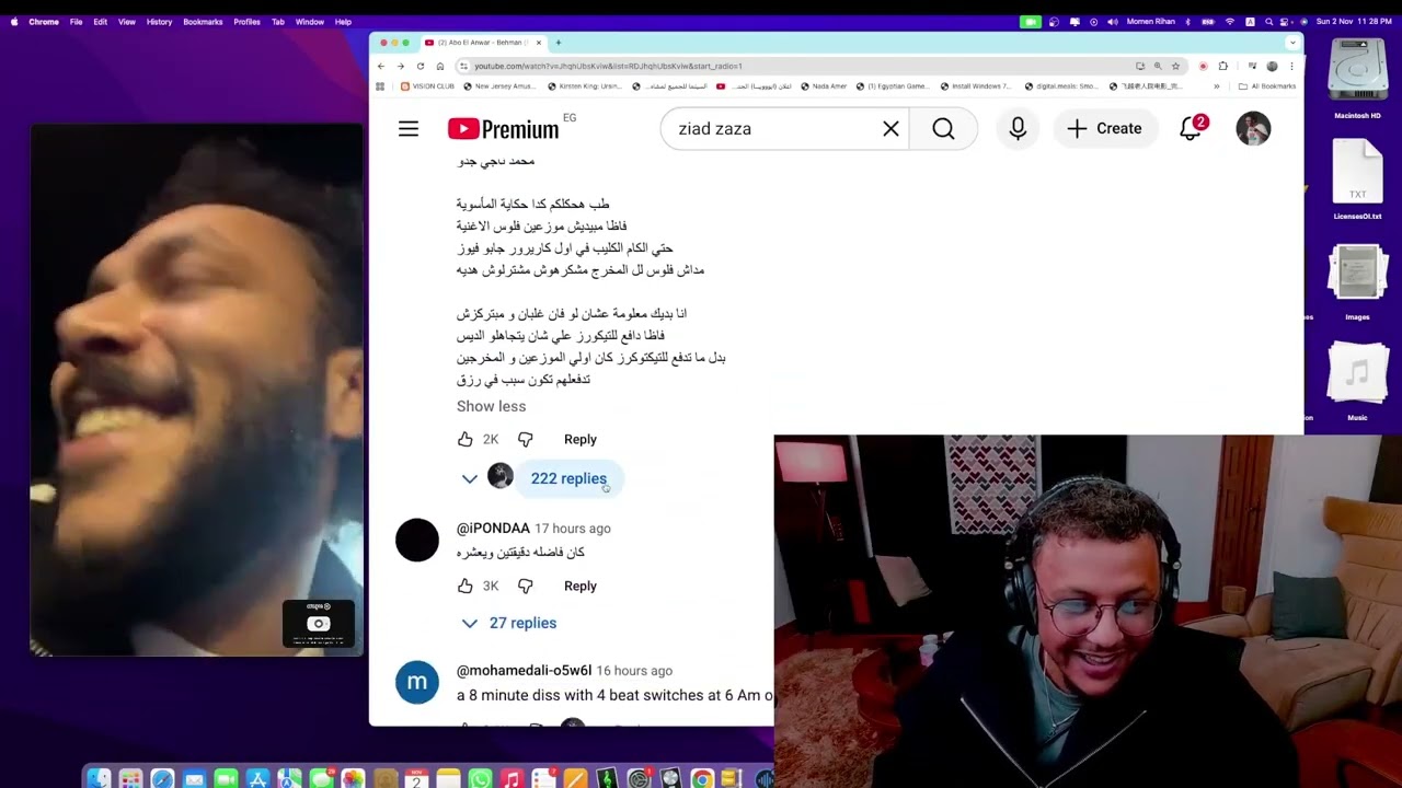 مداخلة ويجز في ستريم البيف الجزء الاول (المكالمة التي انهت البيف)