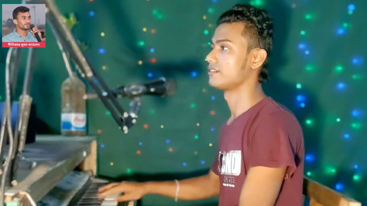 মন দিয়া ভুল করলাম বন্ধুরে | Mon Diya Vul Korlam Bondhure | baulgan | বাউলগান | বিচ্ছেদগান | bishwjit