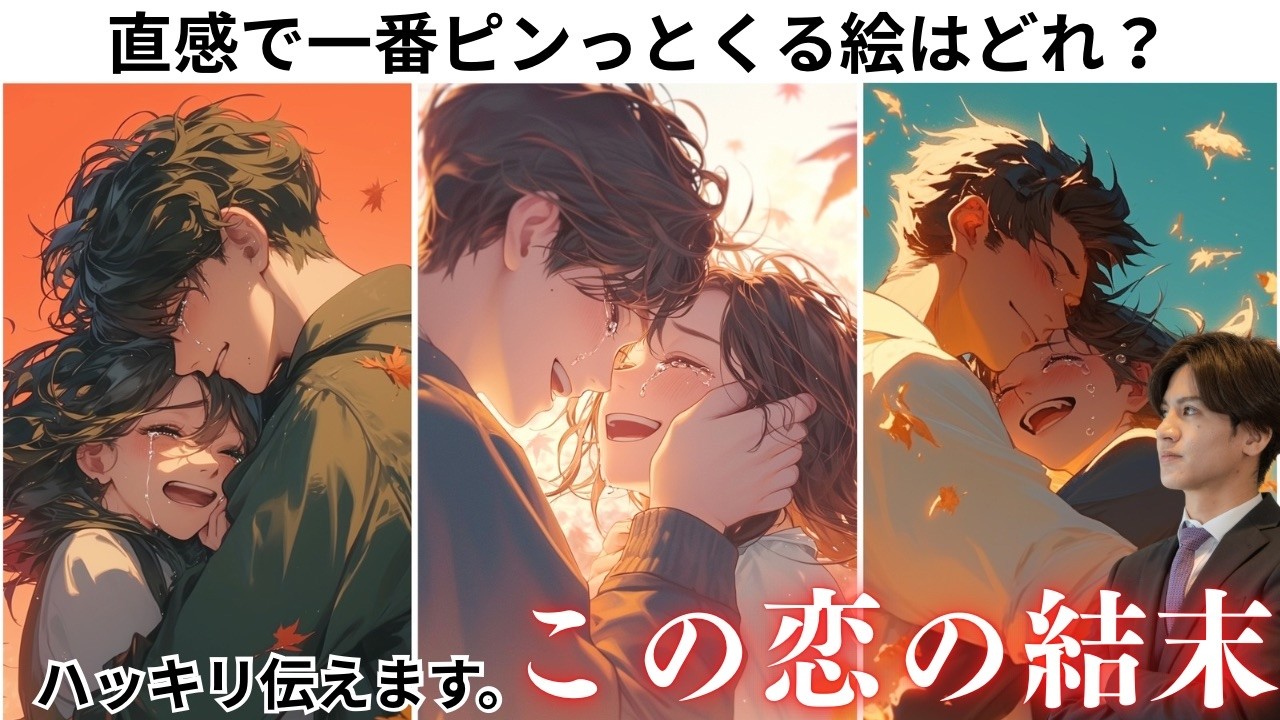 結局どうなるの？—忖度なく