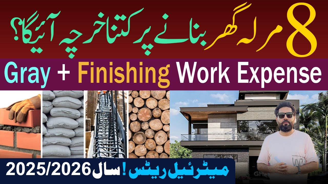 8 marla home construction cost